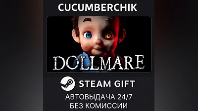 Dollmare STEAM GIFT AUTO RU+World