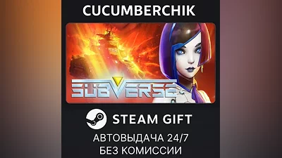 Subverse STEAM GIFT AUTO RU+World