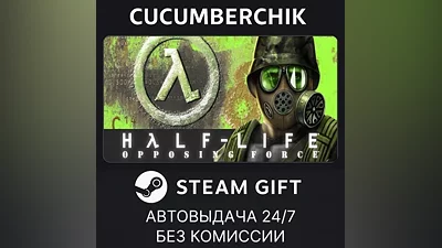 Half-Life: Opposing Force STEAM GIFT AUTO RU+World