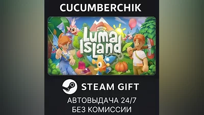 Luma Island STEAM GIFT AUTO RU+World