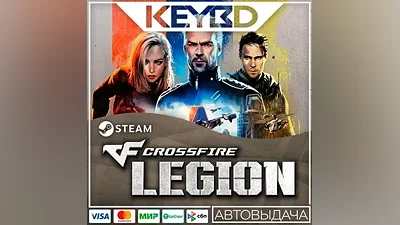 Crossfire: Legion · Steam Gift AUTODELIVERY