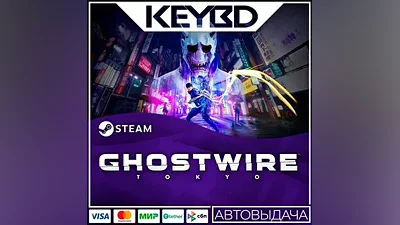 Ghostwire: Tokyo · Steam Gift AUTODELIVERY