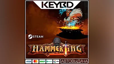 Hammerting · Steam Gift AUTODELIVERY