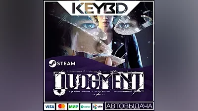 Judgment · Steam Gift AUTODELIVERY