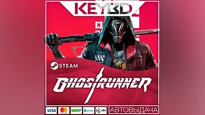 Ghostrunner · Steam Gift AUTODELIVERY