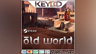 Old World · Steam Gift AUTODELIVERY