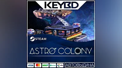 Astro Colony · Steam Gift AUTODELIVERY