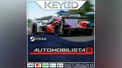 Automobilista 2 · Steam Gift AUTODELIVERY