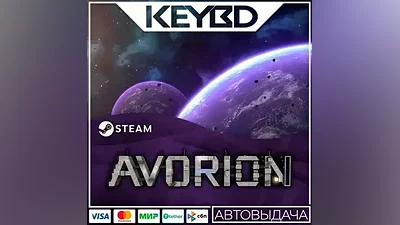 Avorion · Steam Gift AUTODELIVERY