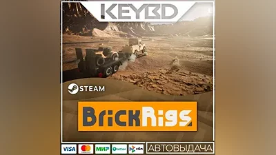 Brick Rigs · Steam Gift AUTODELIVERY
