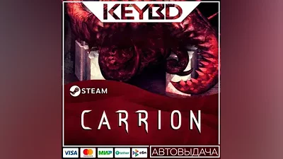 Carrion · Steam Gift AUTODELIVERY