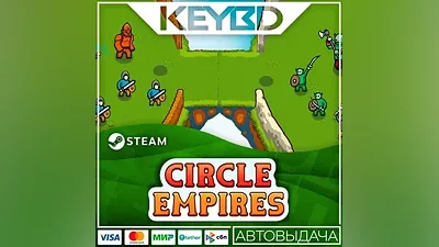Circle Empires · Steam Gift AUTODELIVERY