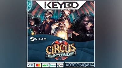 Circus Electrique · Steam Gift AUTODELIVERY
