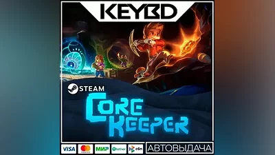 Core Keeper · Steam Gift AUTODELIVERY