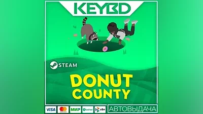 Donut County · Steam Gift AUTODELIVERY