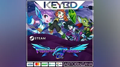 Freedom Planet 2 · Steam Gift AUTODELIVERY