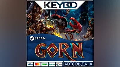 GORN · Steam Gift AUTODELIVERY