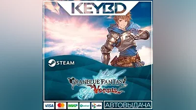 Granblue Fantasy: Versus · Steam Gift AUTODELIVERY