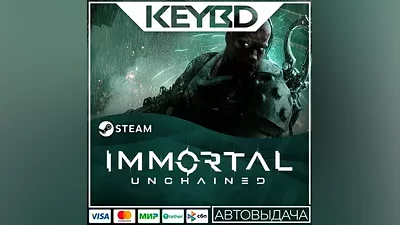 Immortal: Unchained · Steam Gift AUTODELIVERY