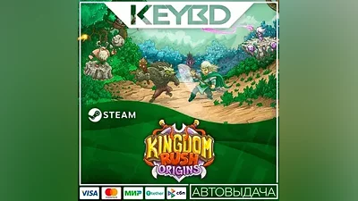 Kingdom Rush Origins · Steam Gift AUTODELIVERY