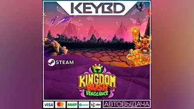 Kingdom Rush Vengeance · Steam Gift AUTODELIVERY