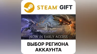 New Arc Line Steam GIFT Region Select AUTO