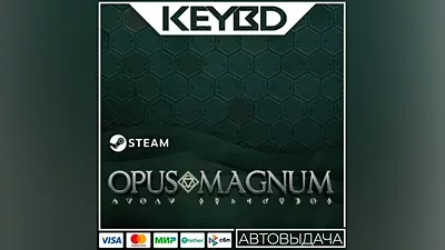 Opus Magnum · Steam Gift AUTODELIVERY
