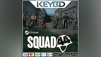 Squad 44 · Steam Gift AUTODELIVERY