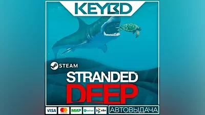Stranded Deep · Steam Gift AUTODELIVERY