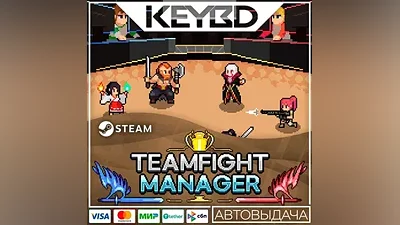Teamfight Manager · Steam Gift AUTODELIVERY