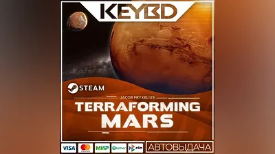 Terraforming Mars · Steam Gift AUTODELIVERY