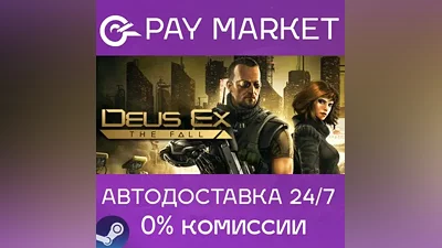Steam gift Russia - Deus Ex: The Fall | AUTODELIVERY