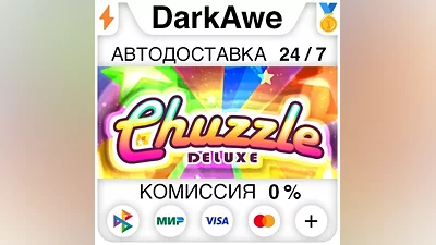 Chuzzle Deluxe STEAM•RU AUTODELIVERY