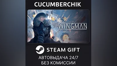 Project Wingman STEAM GIFT AUTO RU+World