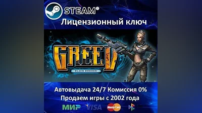 Greed Black Border Steam Key Region Free