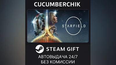 Starfield STEAM GIFT AUTO RU+World