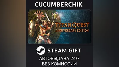 Titan Quest Anniversary Edition STEAM GIFT AUTO RU+World