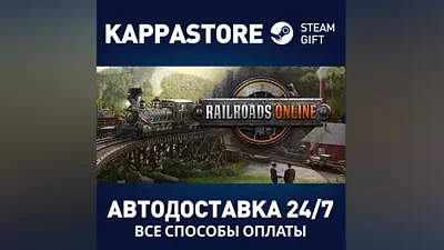 Railroads Online AUTODELIVERY Steam RU/BY/KZ/UA