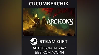 Archons STEAM GIFT AUTO RU+World