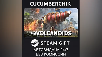 Volcanoids STEAM GIFT AUTO RU+World