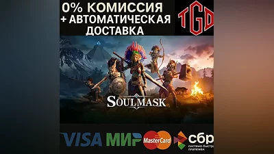 Soulmask | Steam Russia