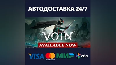 VOIN AUTODELIVERY Steam Russia