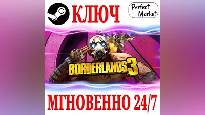 Borderlands 3 Standard | Super Deluxe | Ultimate Edition STEAM KEY RUSSIA+CIS