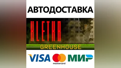 KLETKA * STEAM RU/KZ/CIS/UA AUTODELIVERY