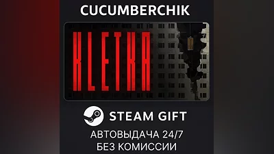 KLETKA STEAM GIFT AUTO RU+World