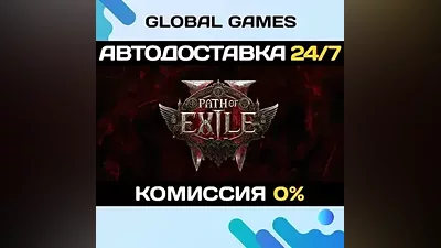 Path of Exile 2 STEAM GIFT AUTODELIVERY