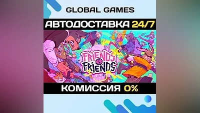 Friends vs Friends STEAM GIFT AUTODELIVERY