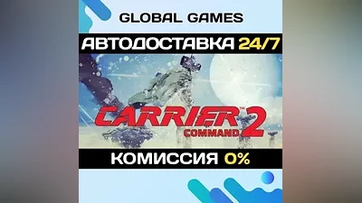 Carrier Command 2 STEAM GIFT AUTODELIVERY