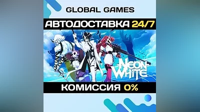 Neon White STEAM GIFT AUTODELIVERY