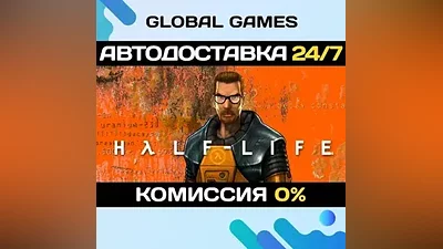 Half-Life STEAM GIFT AUTODELIVERY